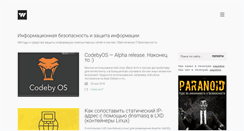Desktop Screenshot of codeby.net