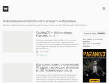 Tablet Screenshot of codeby.net